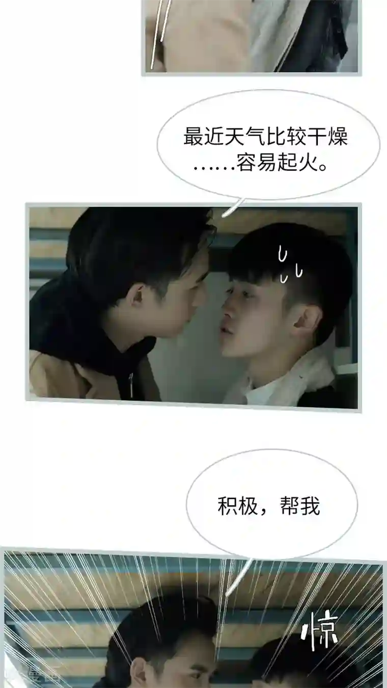 校草室友有剧毒第19话