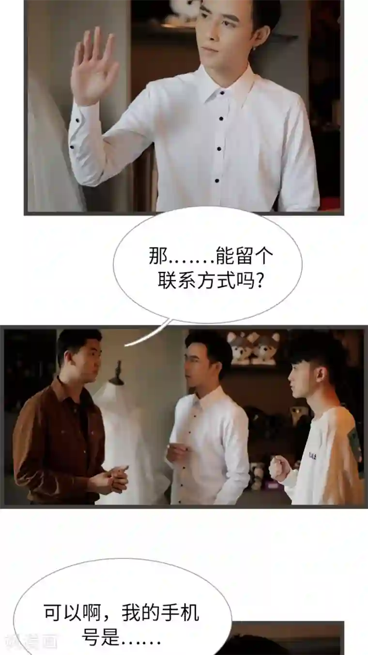 校草室友有剧毒第20话