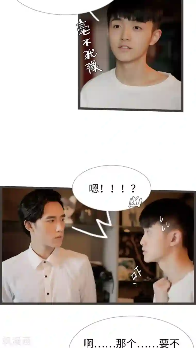 校草室友有剧毒第20话