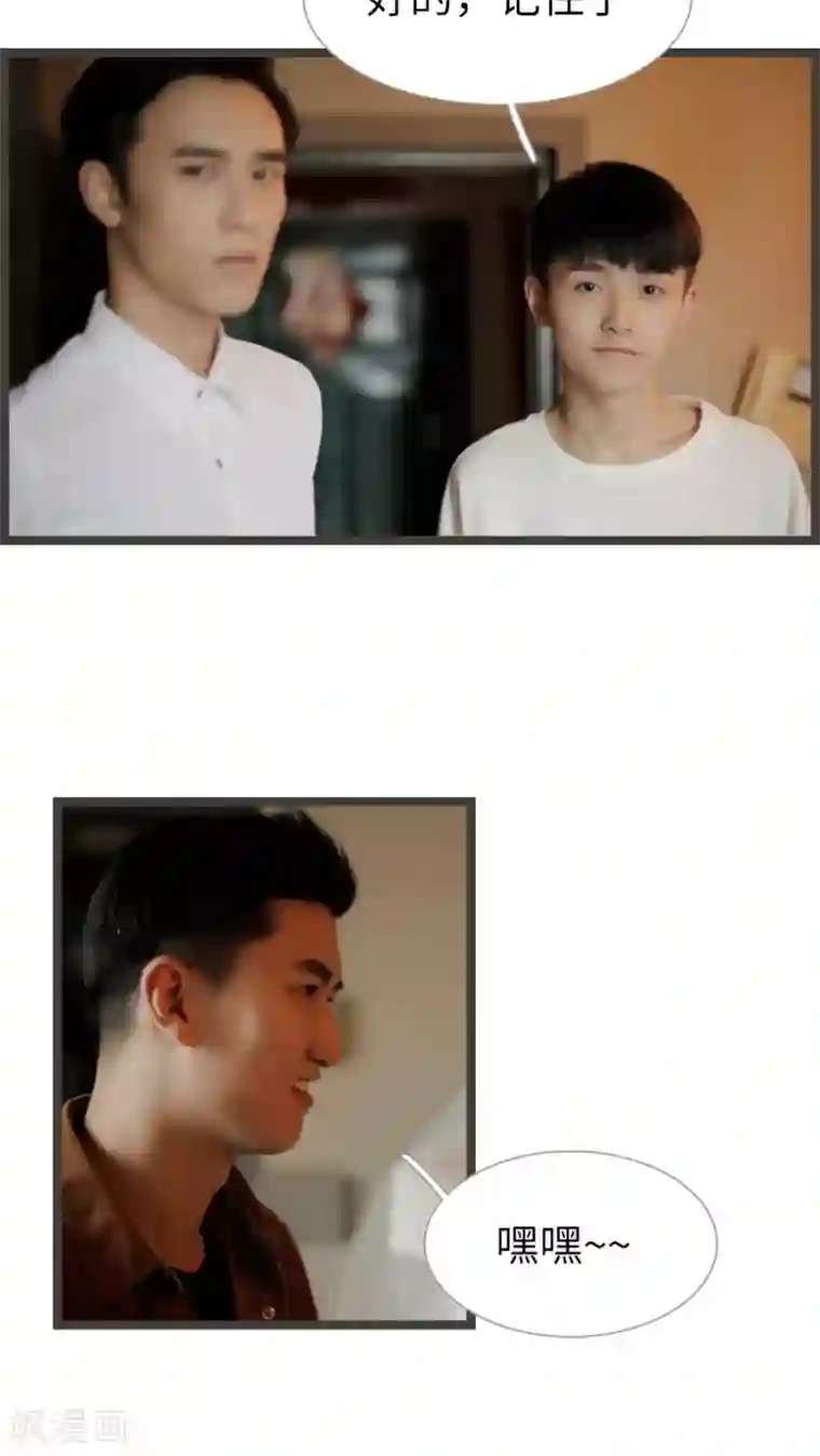 校草室友有剧毒第20话