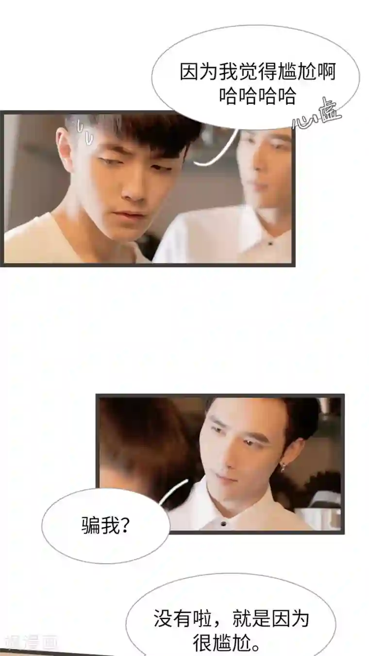 校草室友有剧毒第20话