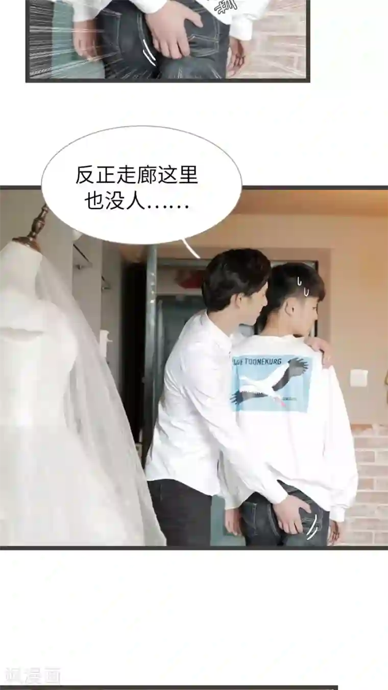 校草室友有剧毒第20话