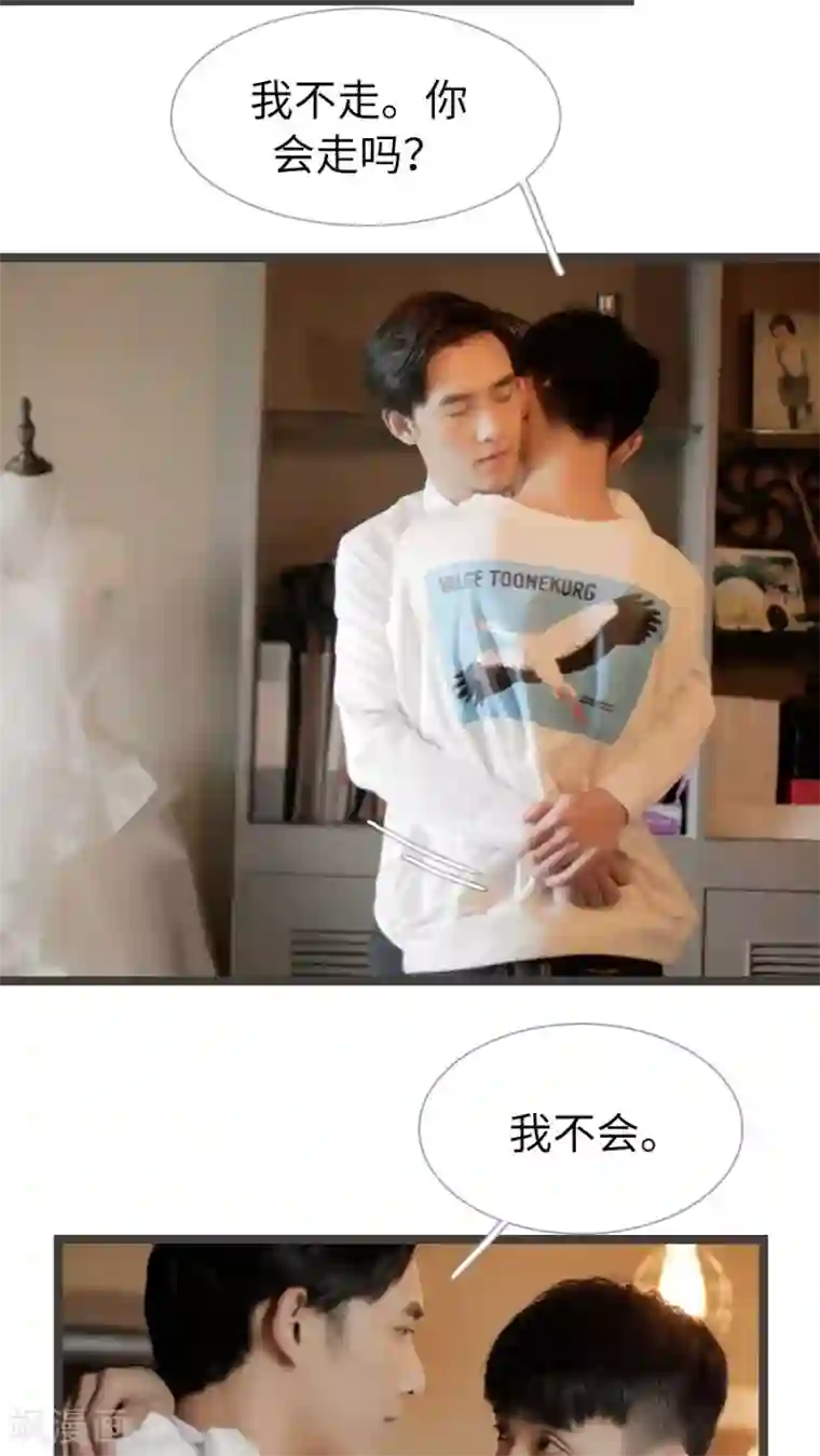 校草室友有剧毒第20话