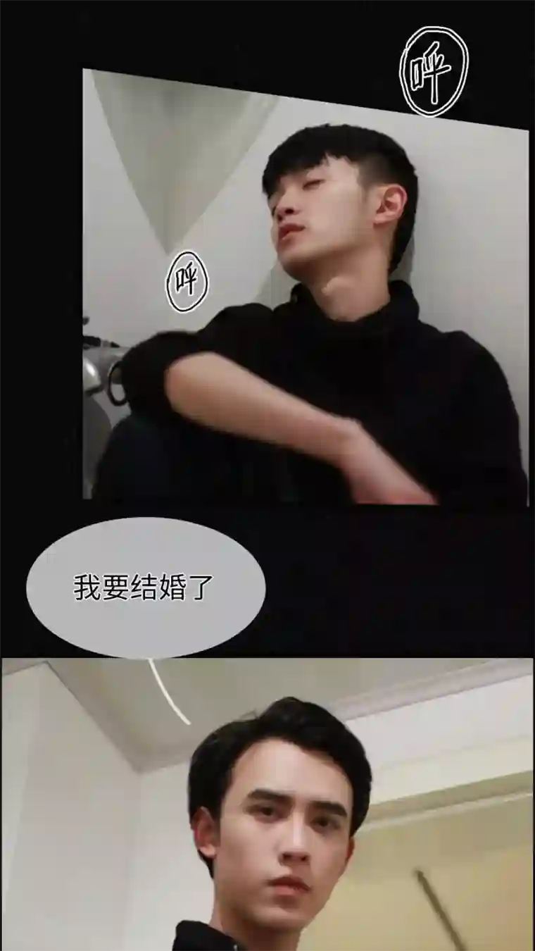 校草室友有剧毒第21话