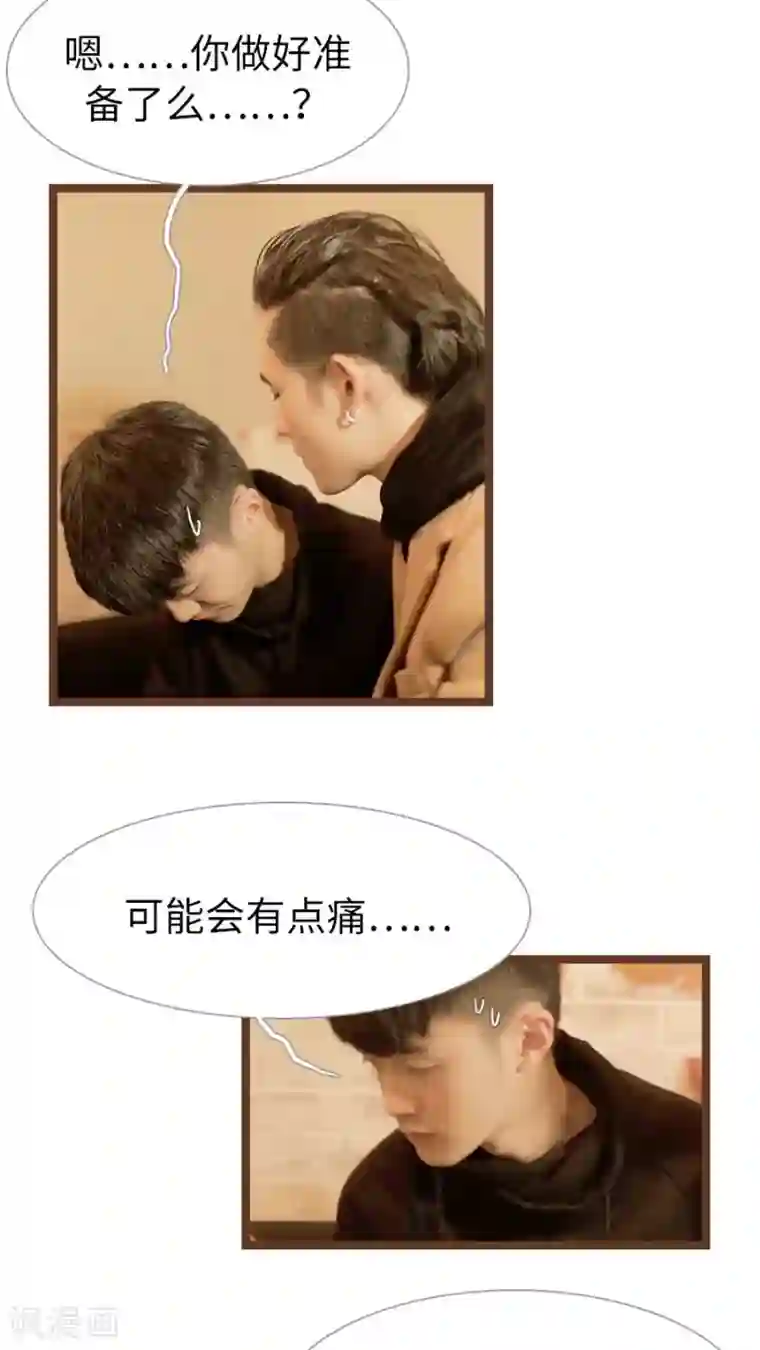 校草室友有剧毒第21话