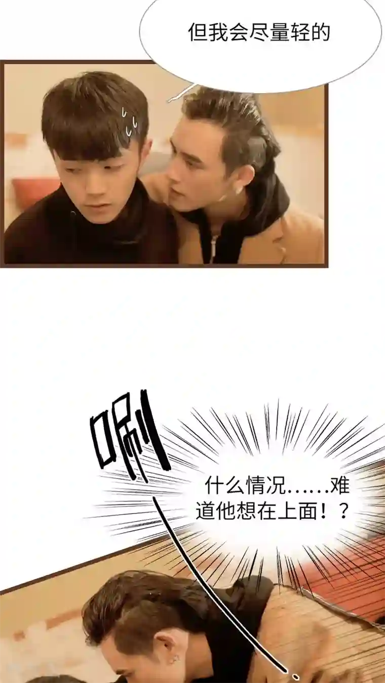 校草室友有剧毒第21话