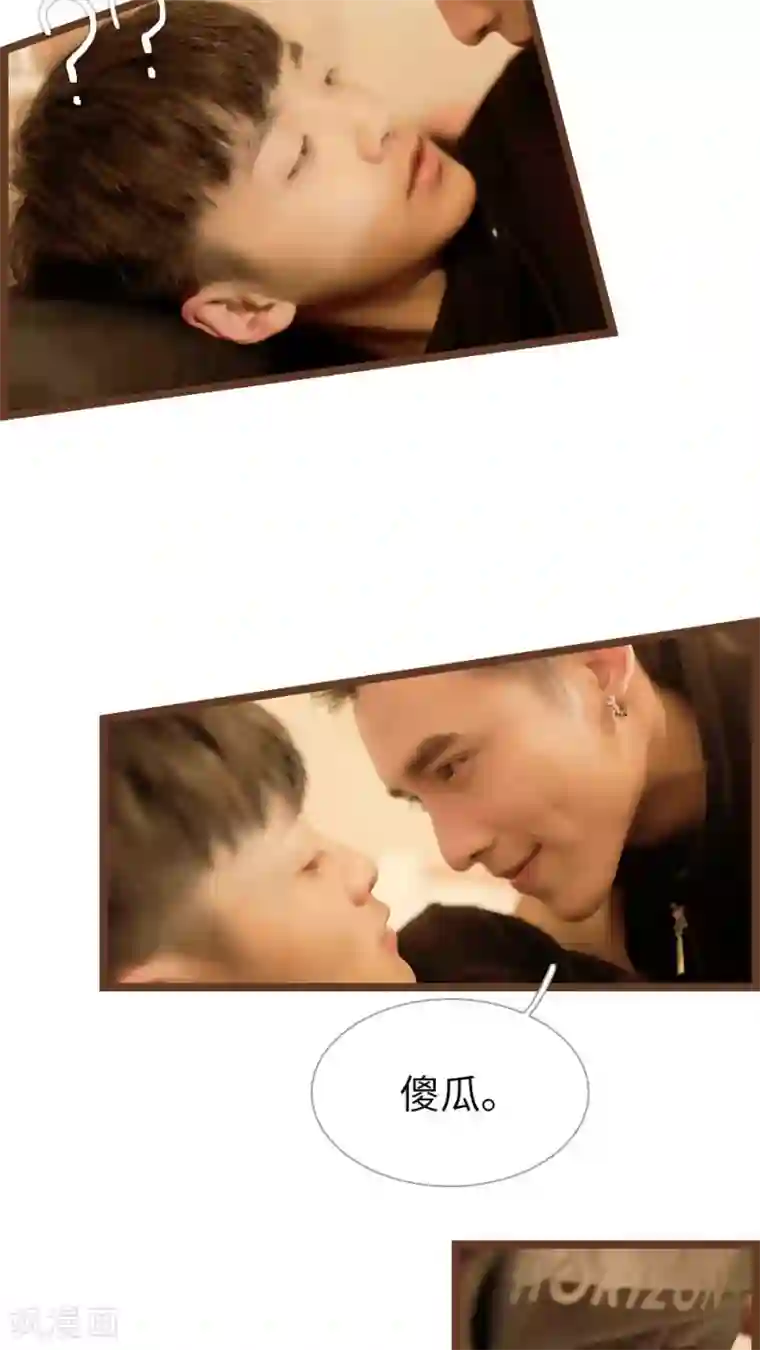 校草室友有剧毒第21话