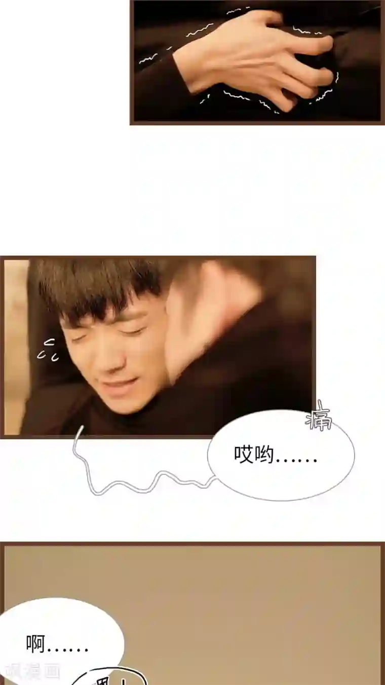 校草室友有剧毒第21话