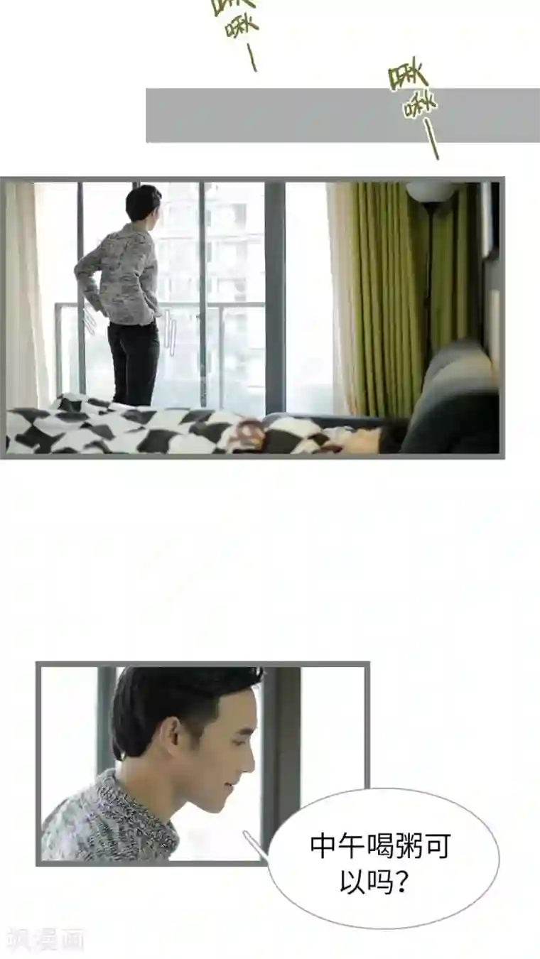 校草室友有剧毒第21话