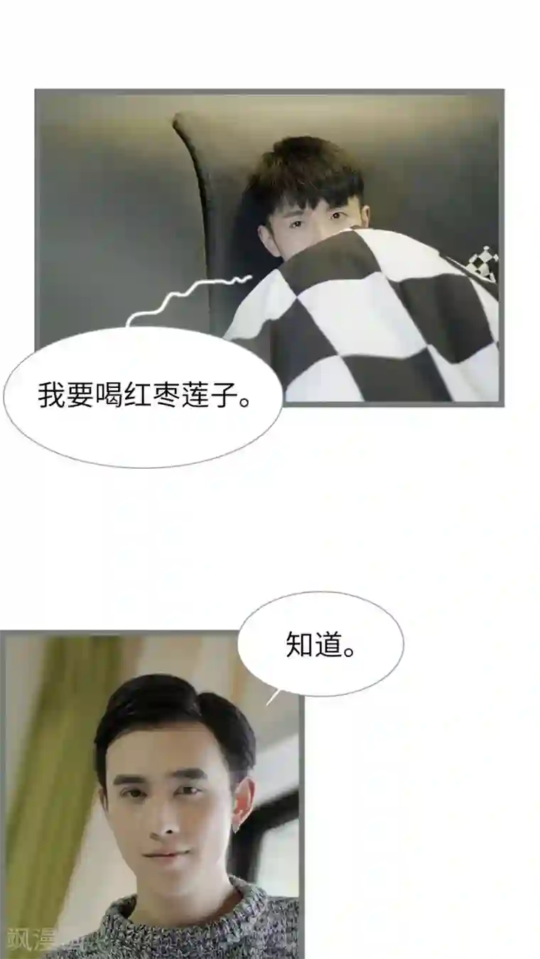 校草室友有剧毒第21话