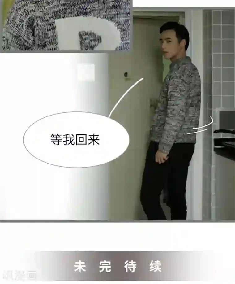 校草室友有剧毒第21话