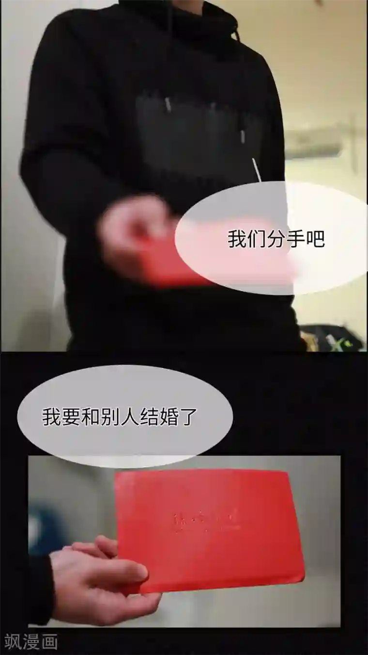 校草室友有剧毒第21话