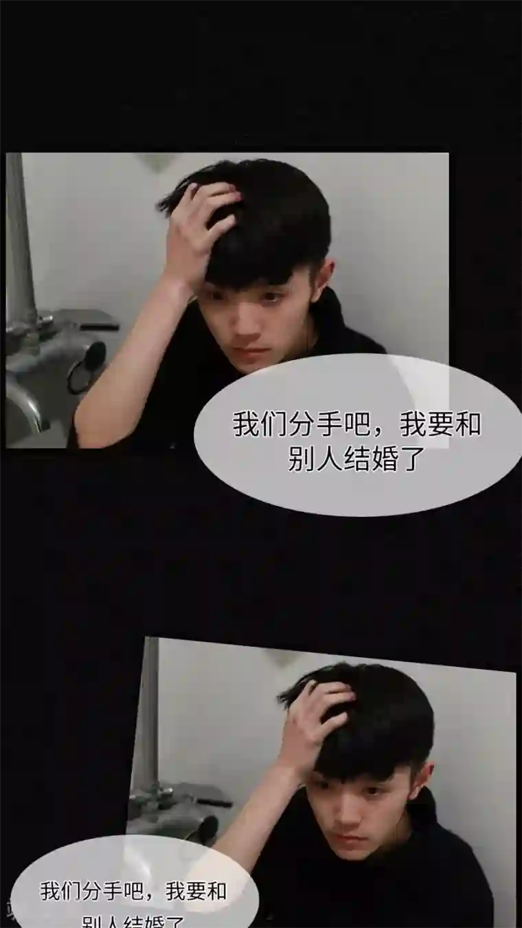 校草室友有剧毒第21话