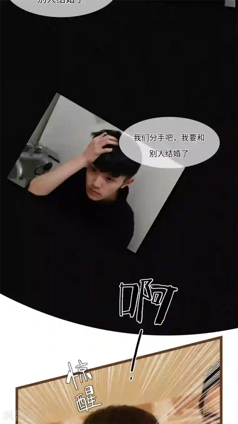 校草室友有剧毒第21话