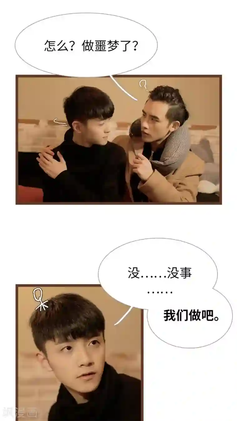 校草室友有剧毒第21话