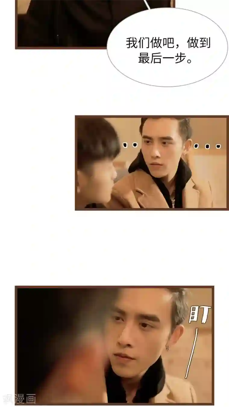 校草室友有剧毒第21话