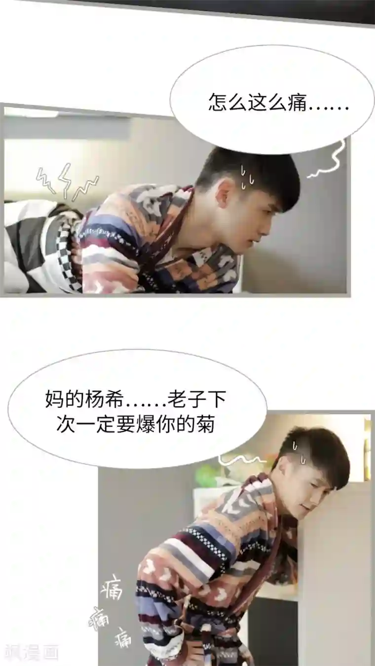 校草室友有剧毒第22话