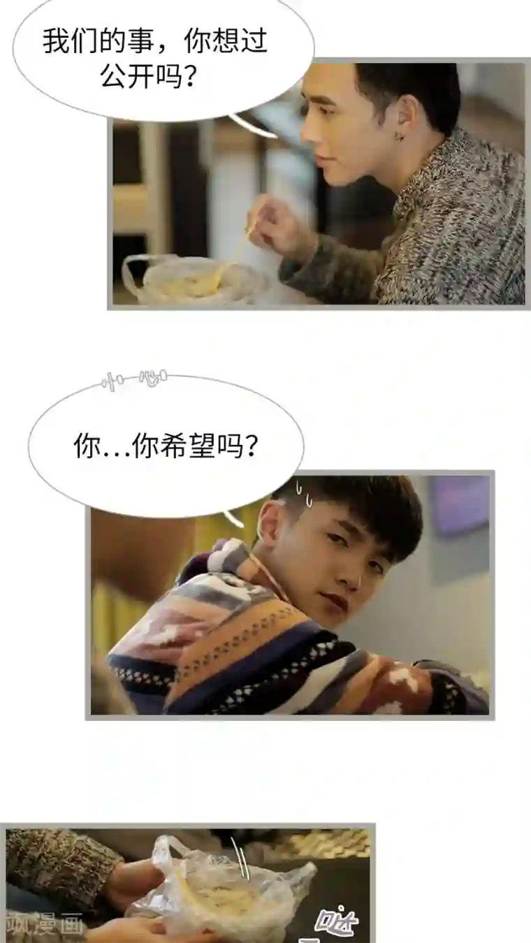 校草室友有剧毒第22话