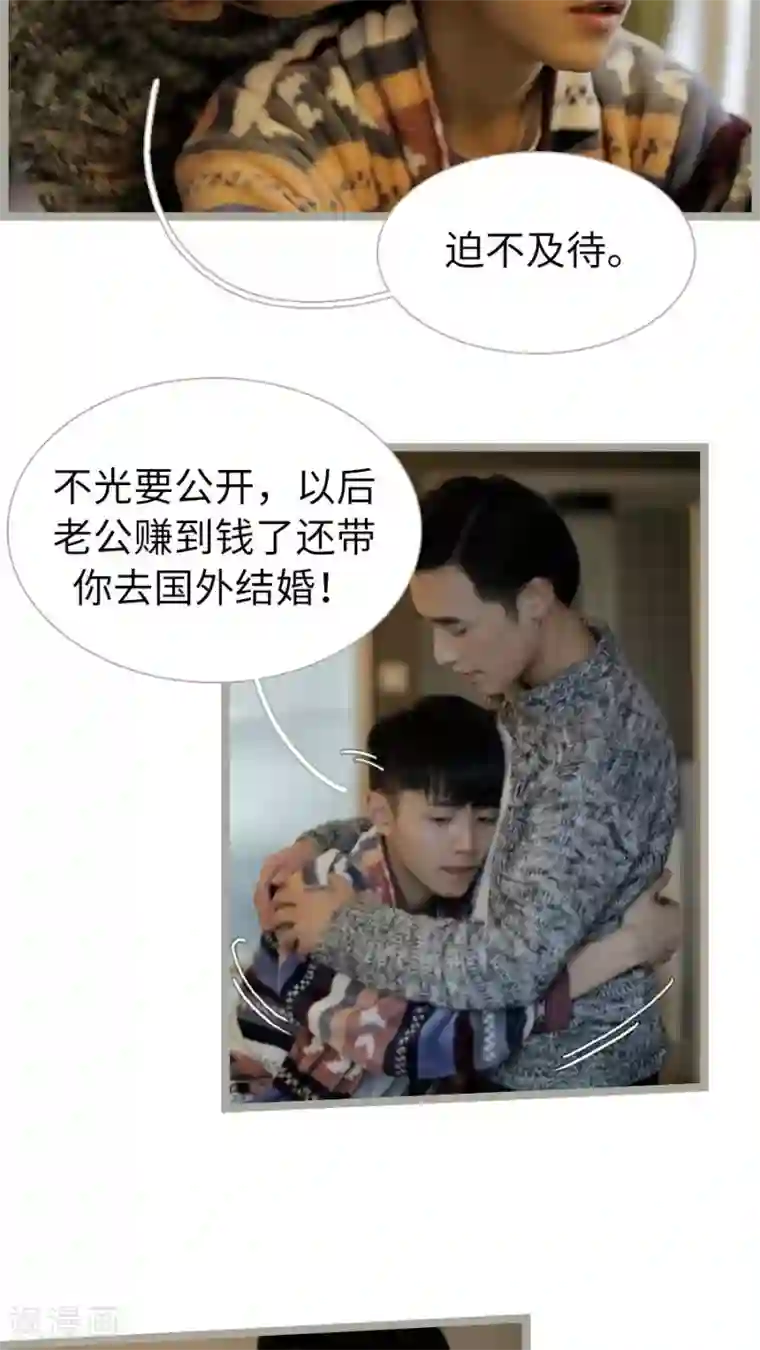 校草室友有剧毒第22话