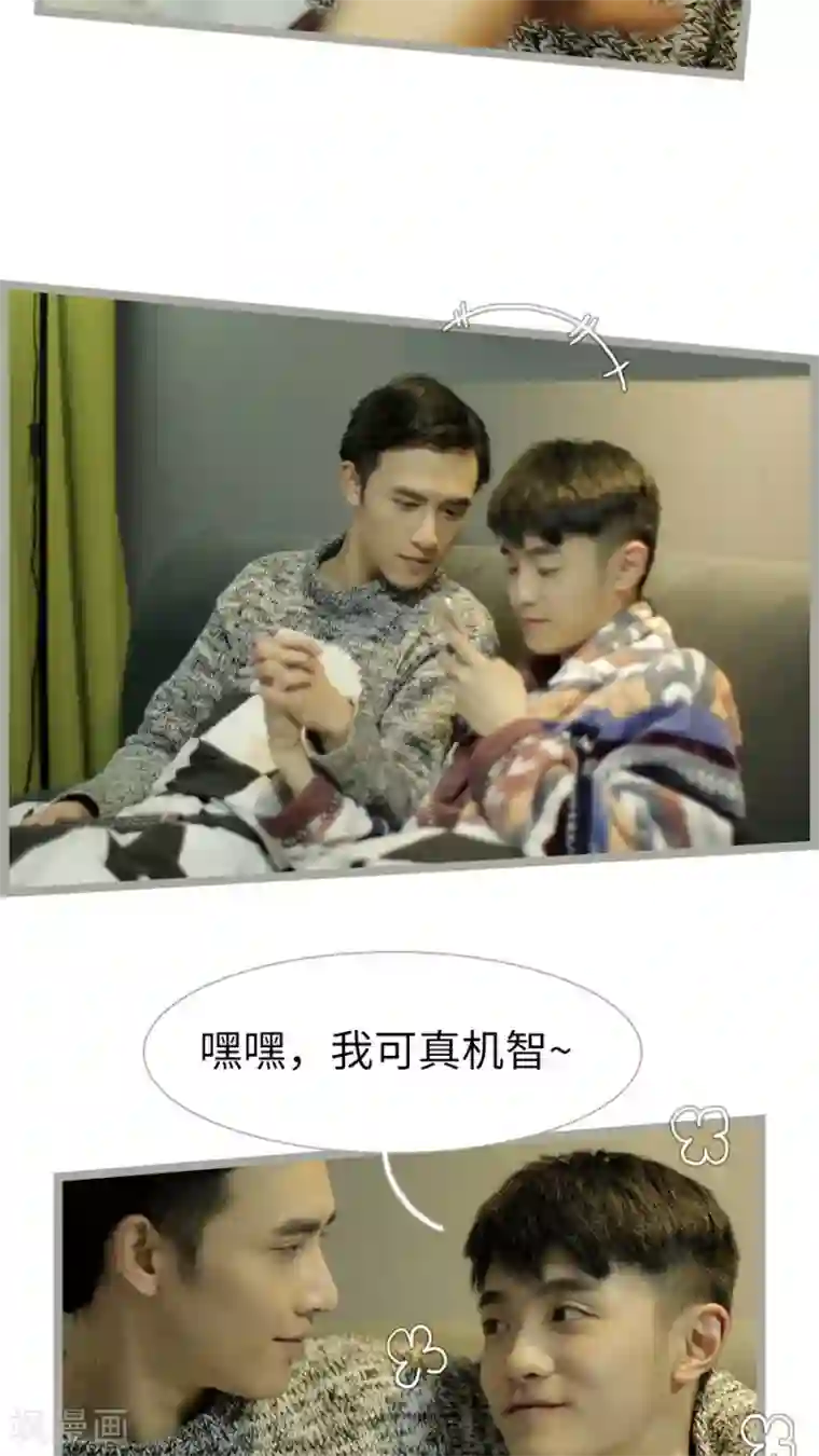 校草室友有剧毒第22话