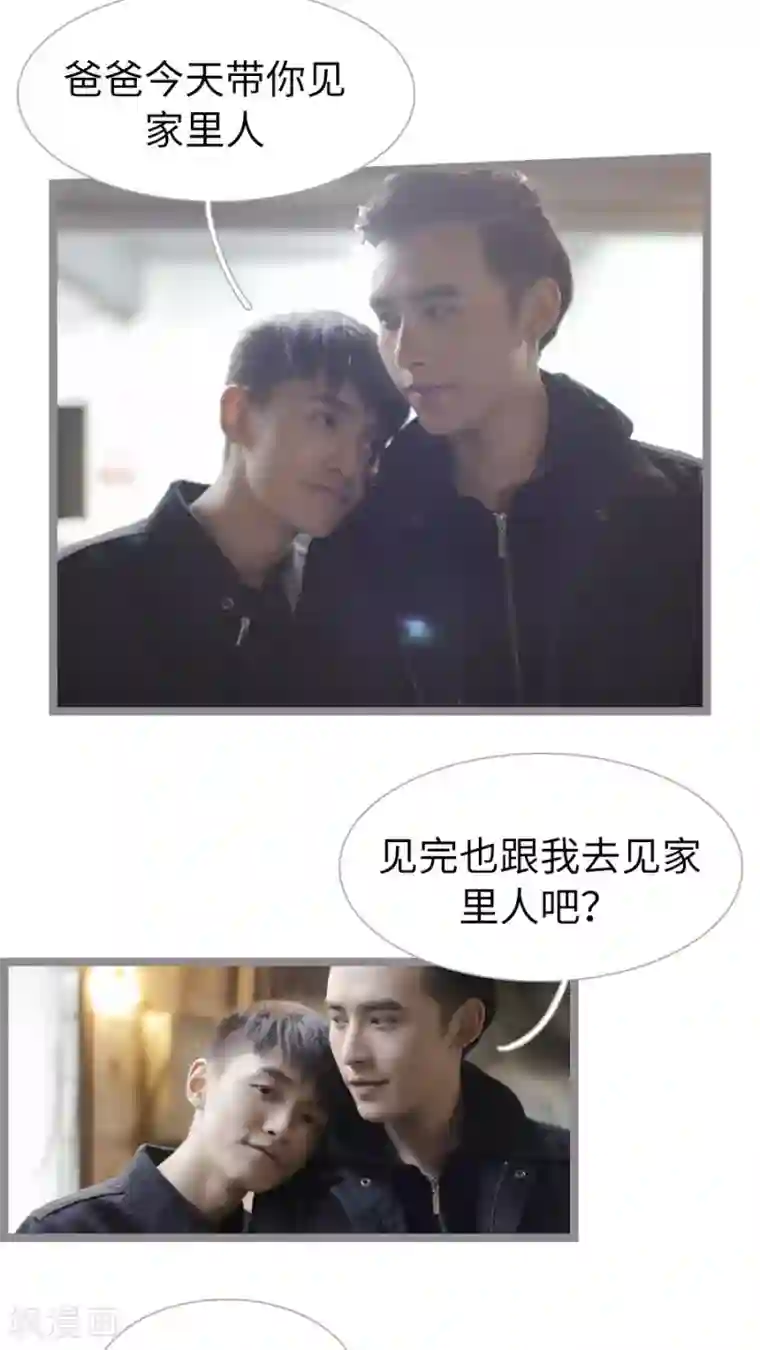 校草室友有剧毒第22话