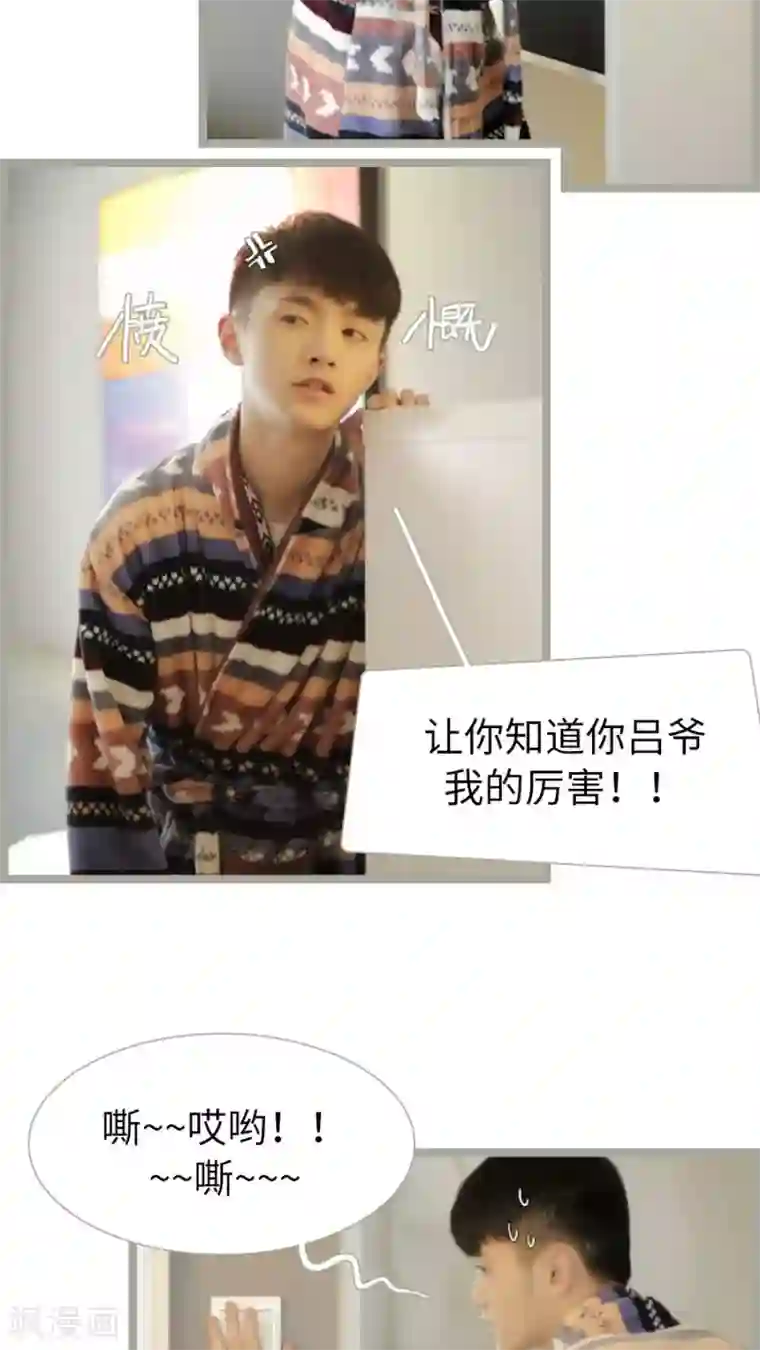 校草室友有剧毒第22话