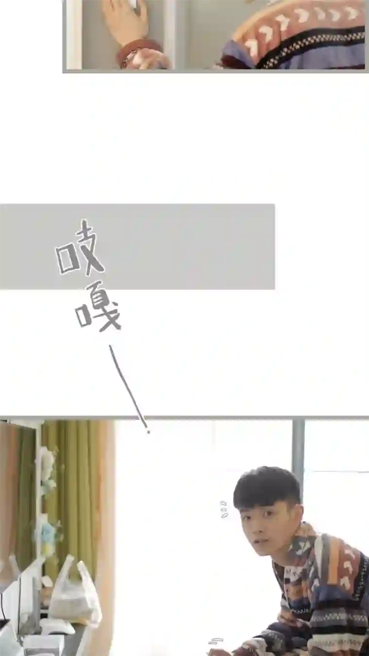 校草室友有剧毒第22话