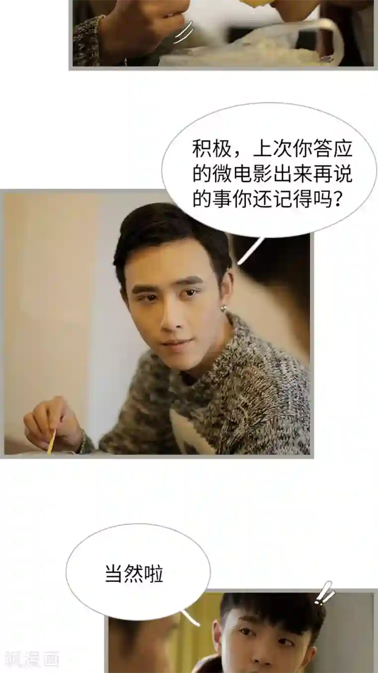 校草室友有剧毒第22话