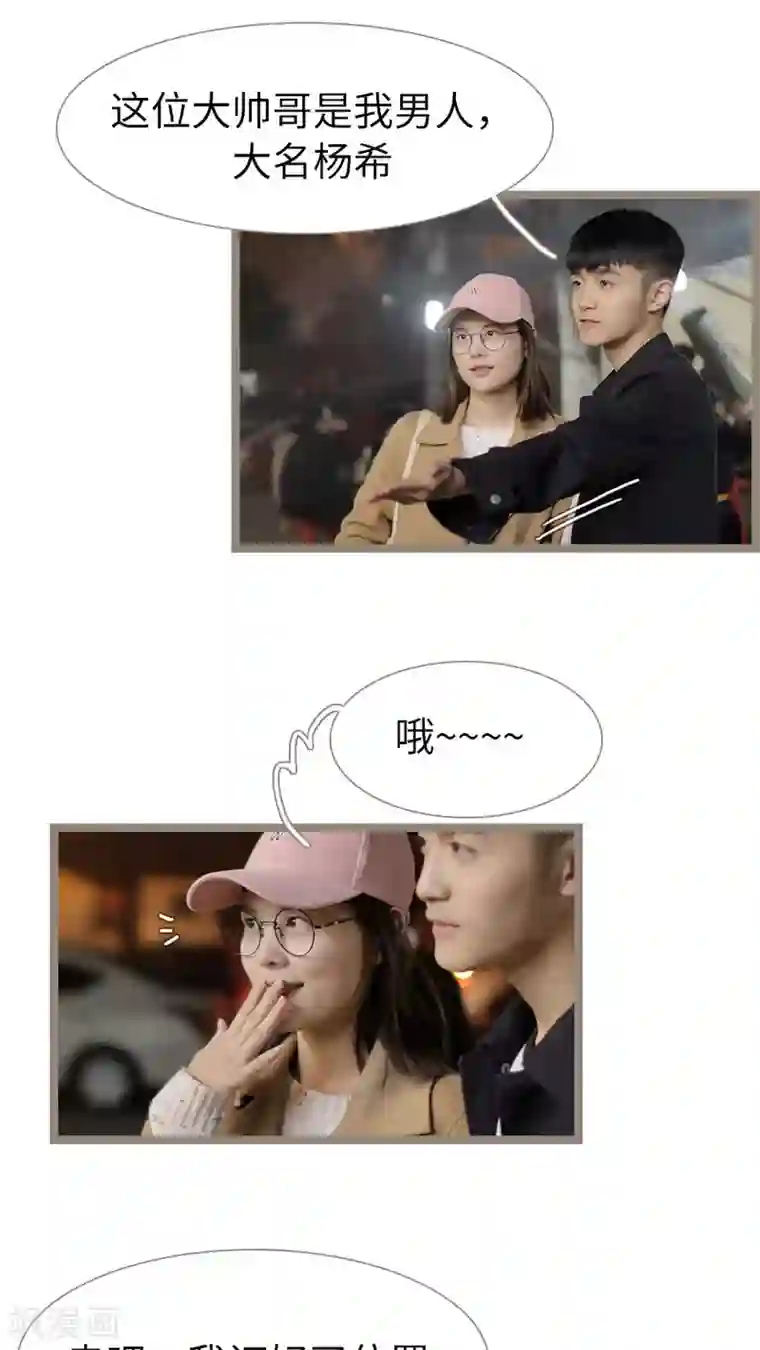 校草室友有剧毒第23话