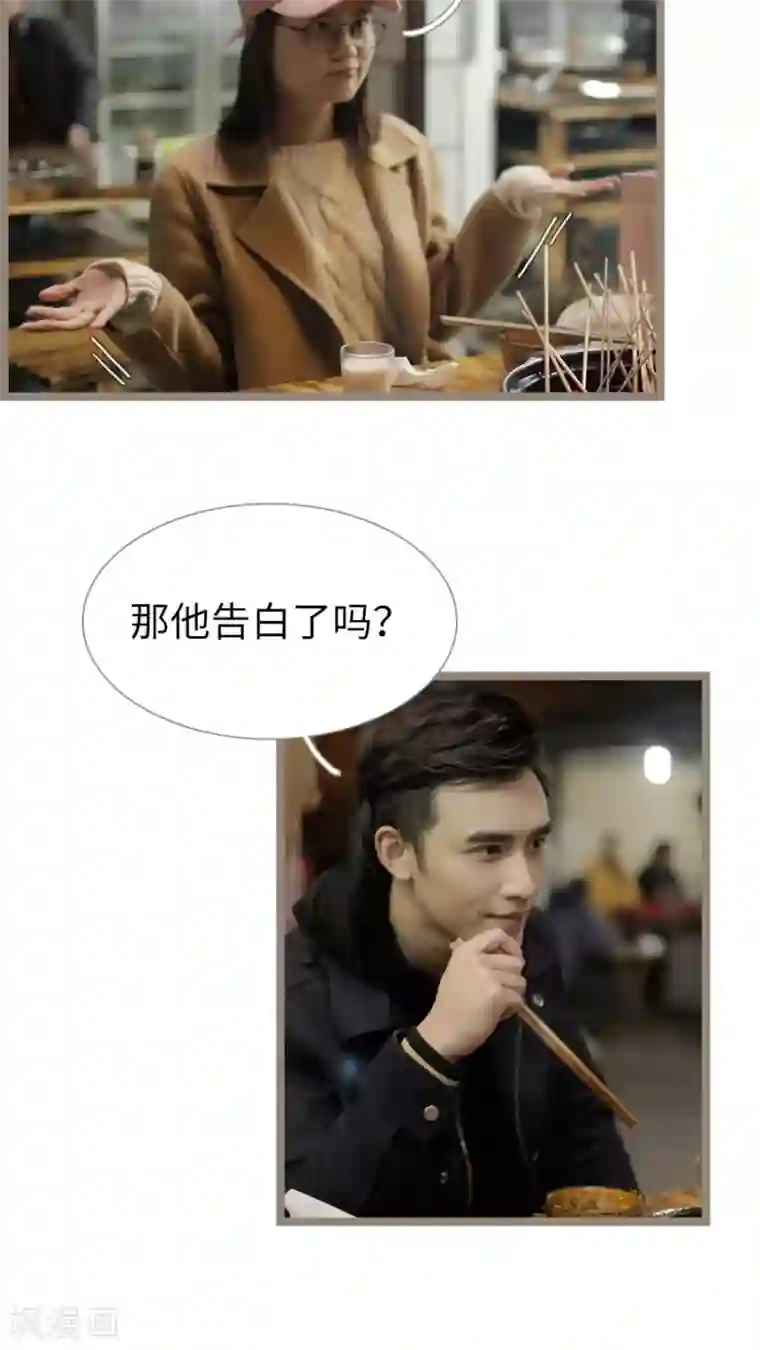 校草室友有剧毒第23话