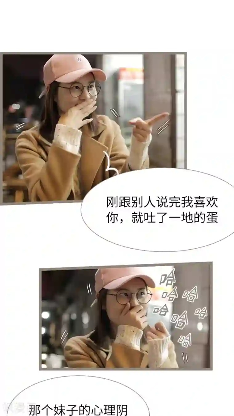 校草室友有剧毒第23话