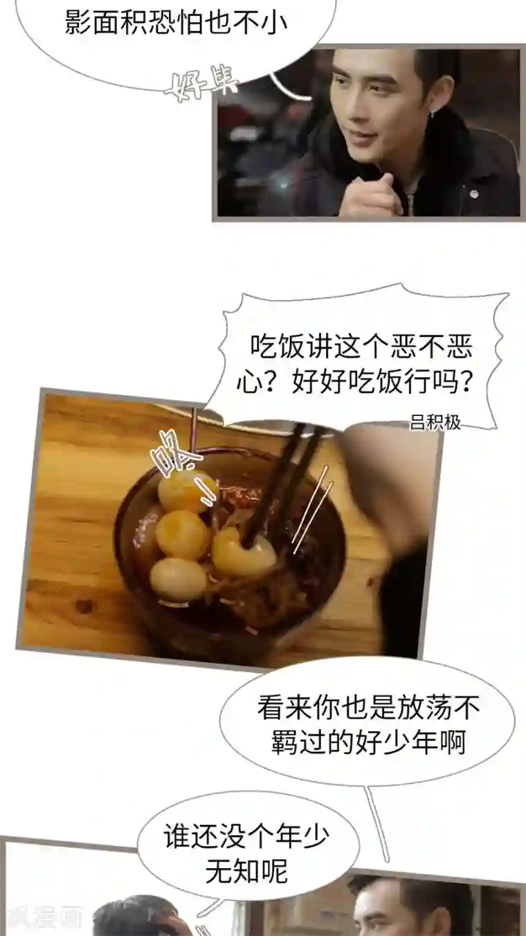 校草室友有剧毒第23话