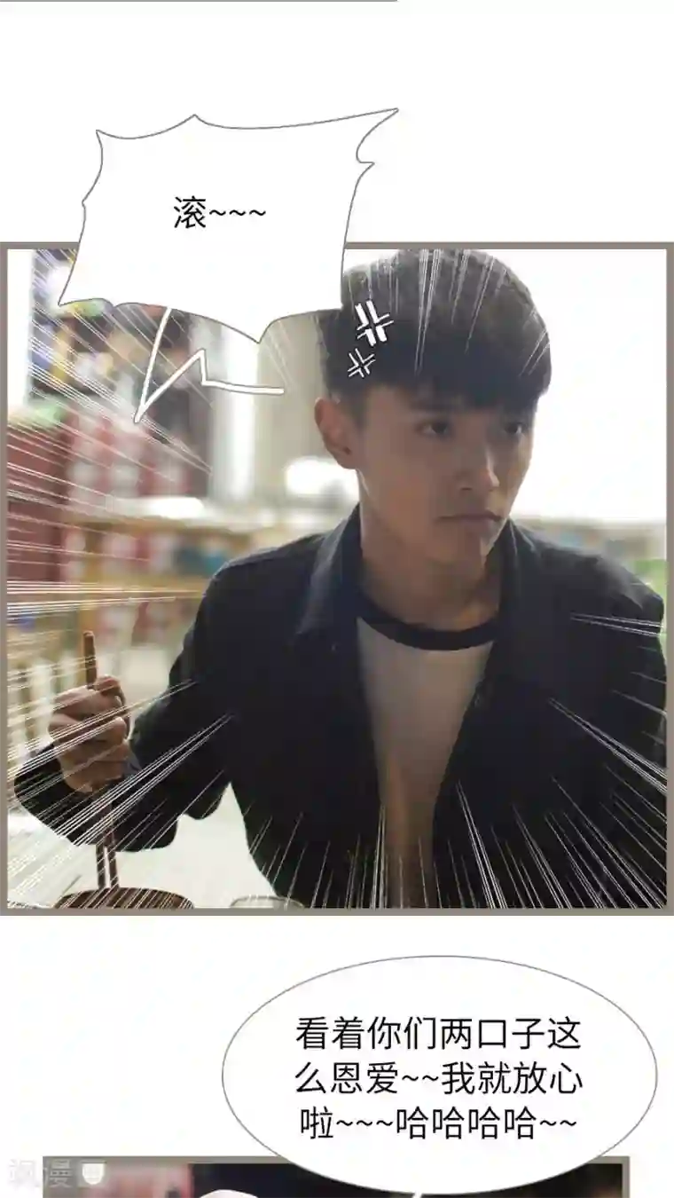 校草室友有剧毒第23话