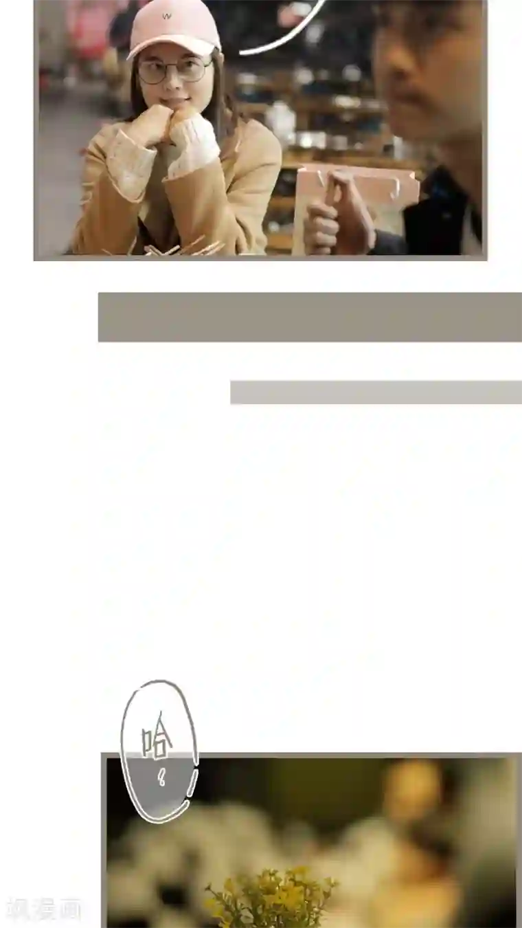 校草室友有剧毒第23话