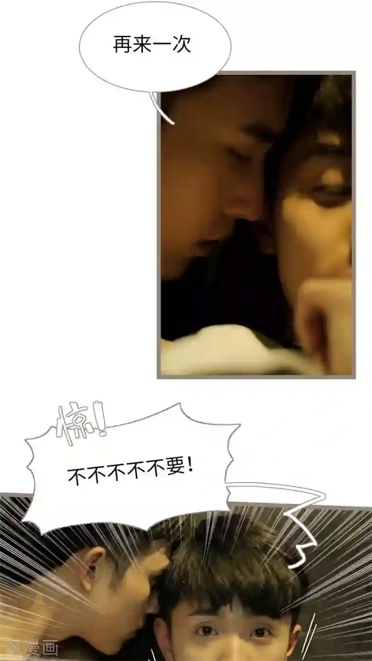 校草室友有剧毒第23话