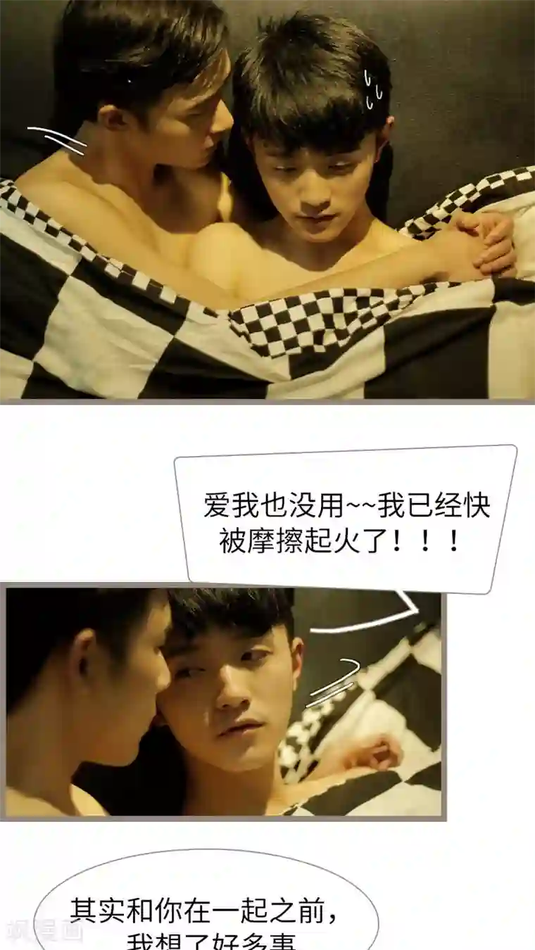 校草室友有剧毒第23话