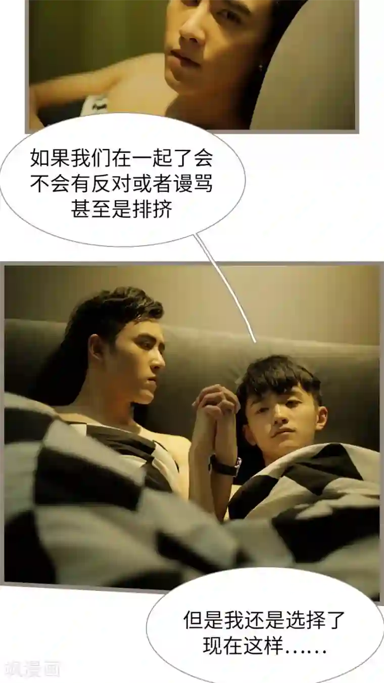 校草室友有剧毒第23话