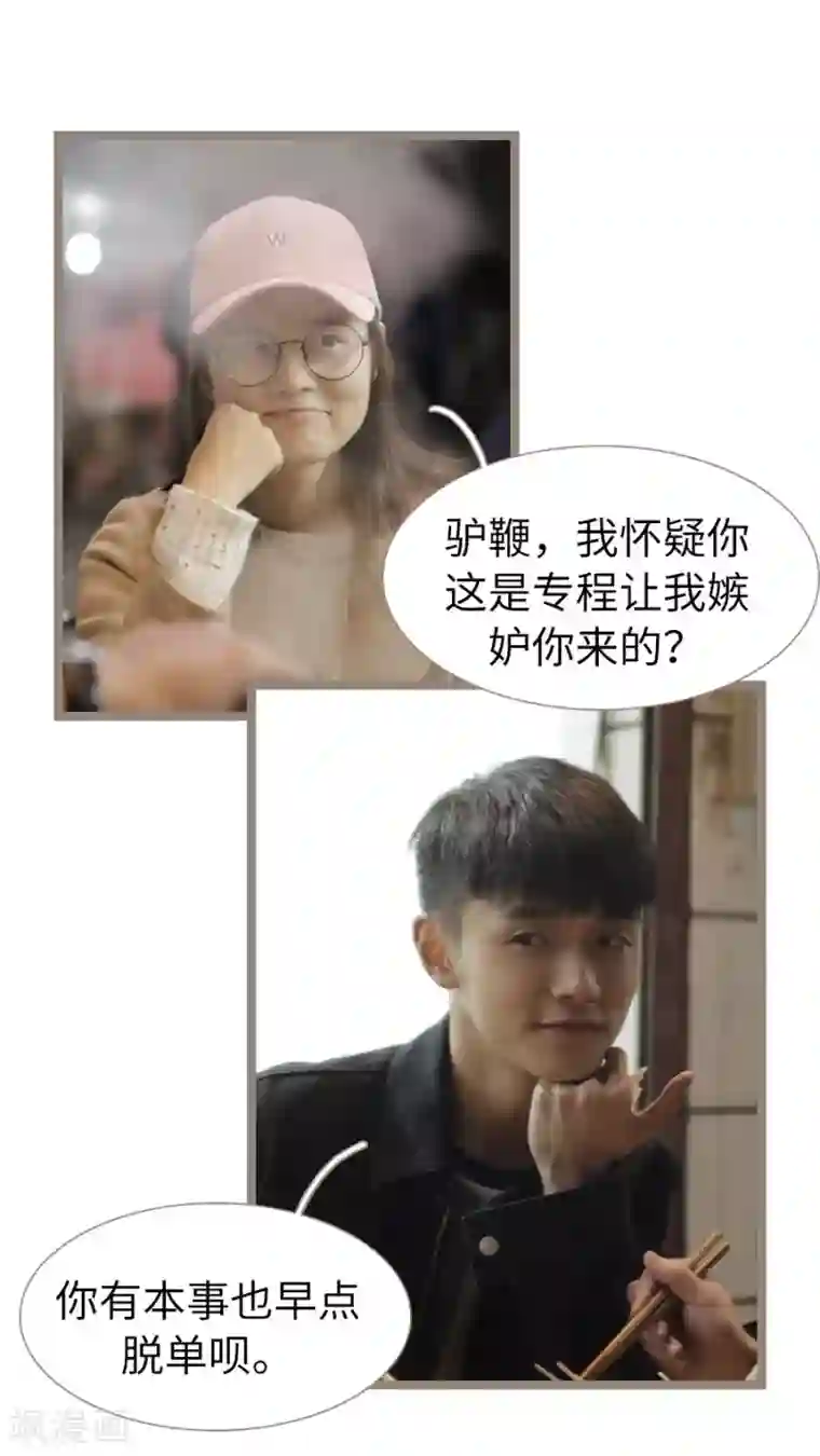 校草室友有剧毒第23话