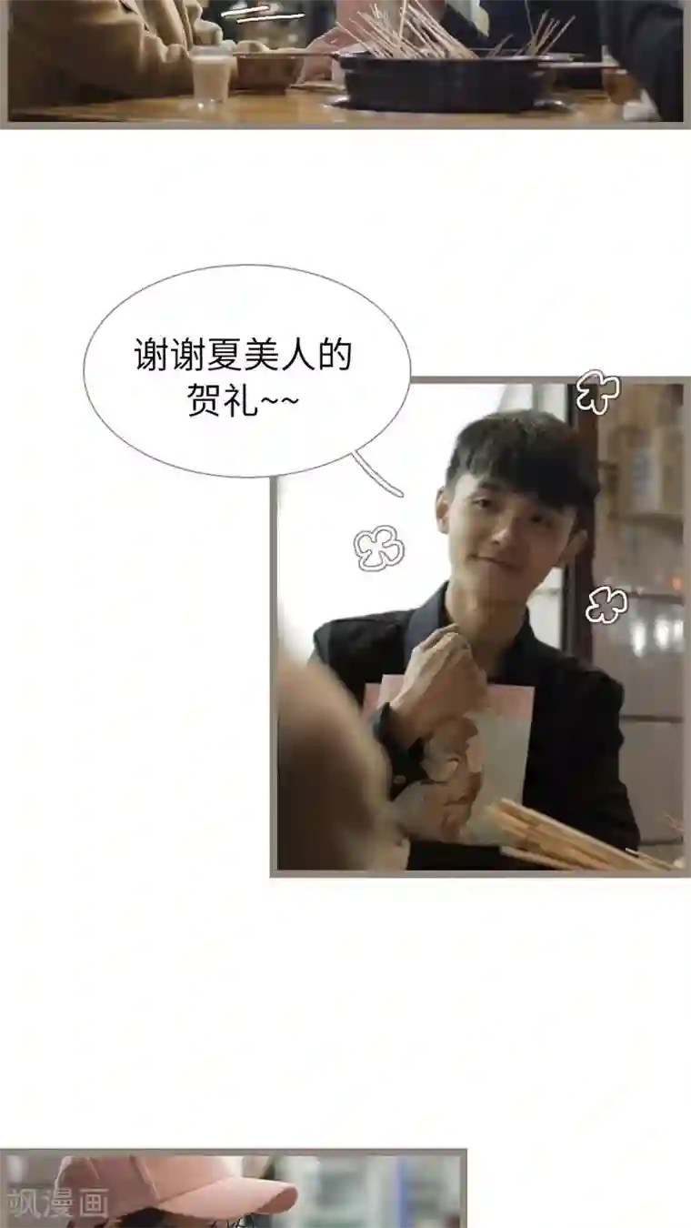 校草室友有剧毒第23话