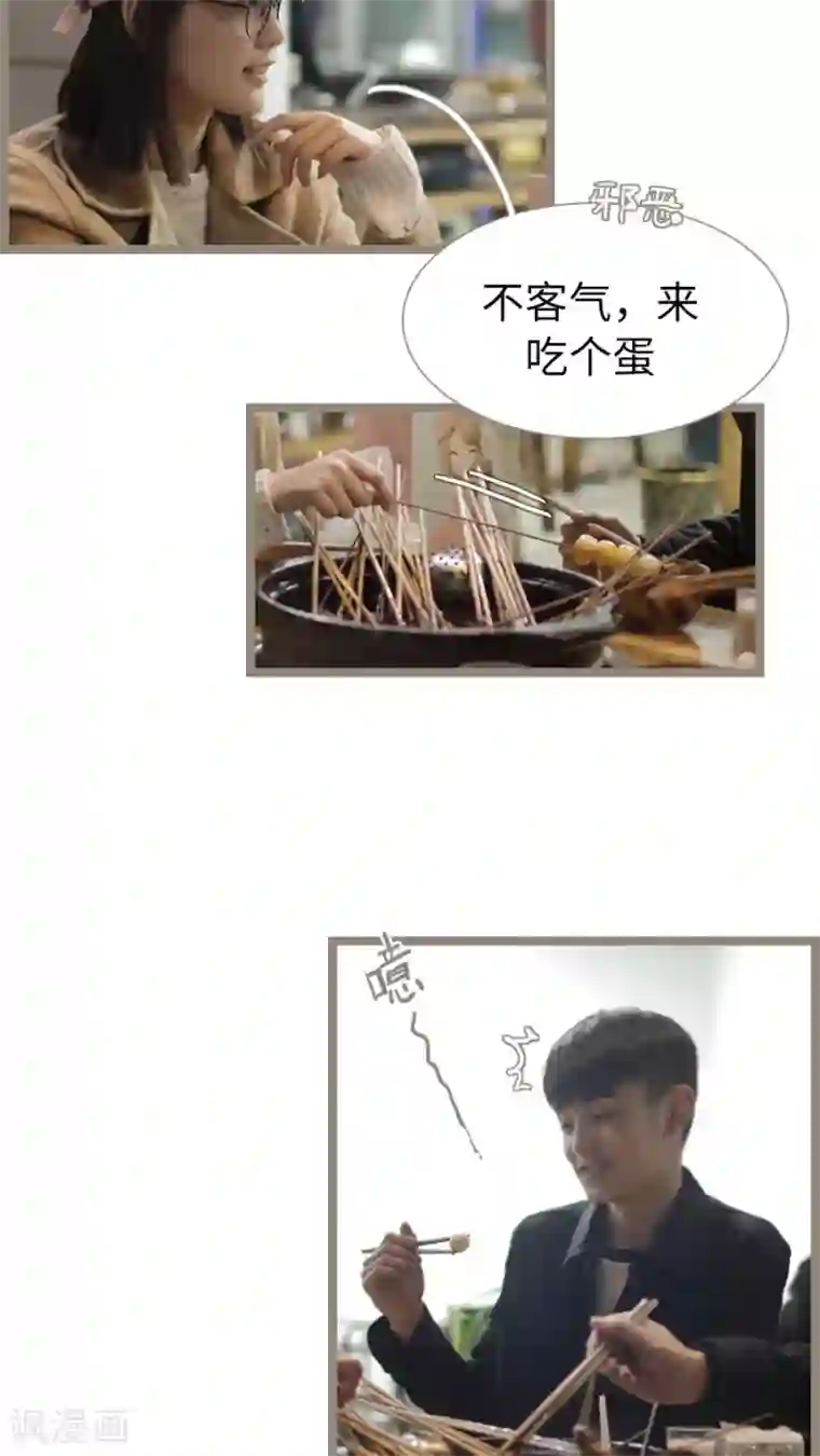 校草室友有剧毒第23话