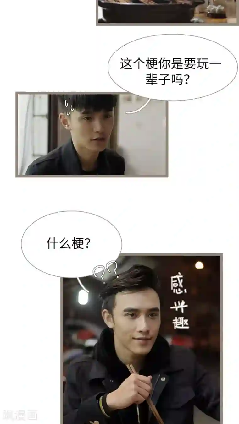 校草室友有剧毒第23话