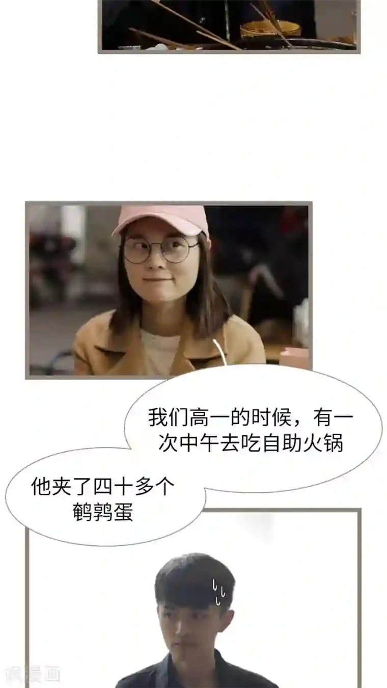 校草室友有剧毒第23话