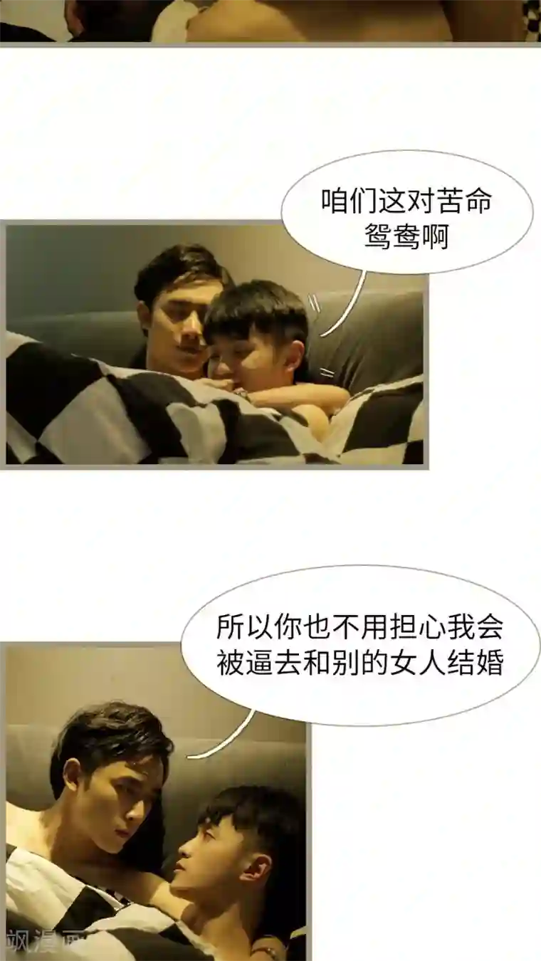 校草室友有剧毒第24话