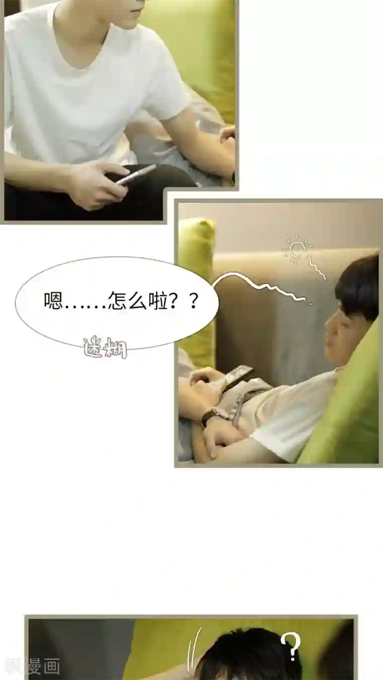 校草室友有剧毒第24话