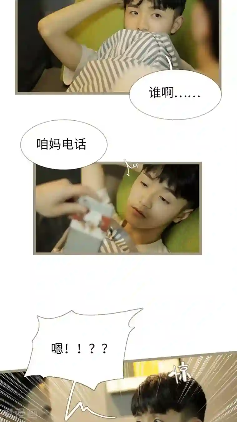 校草室友有剧毒第24话