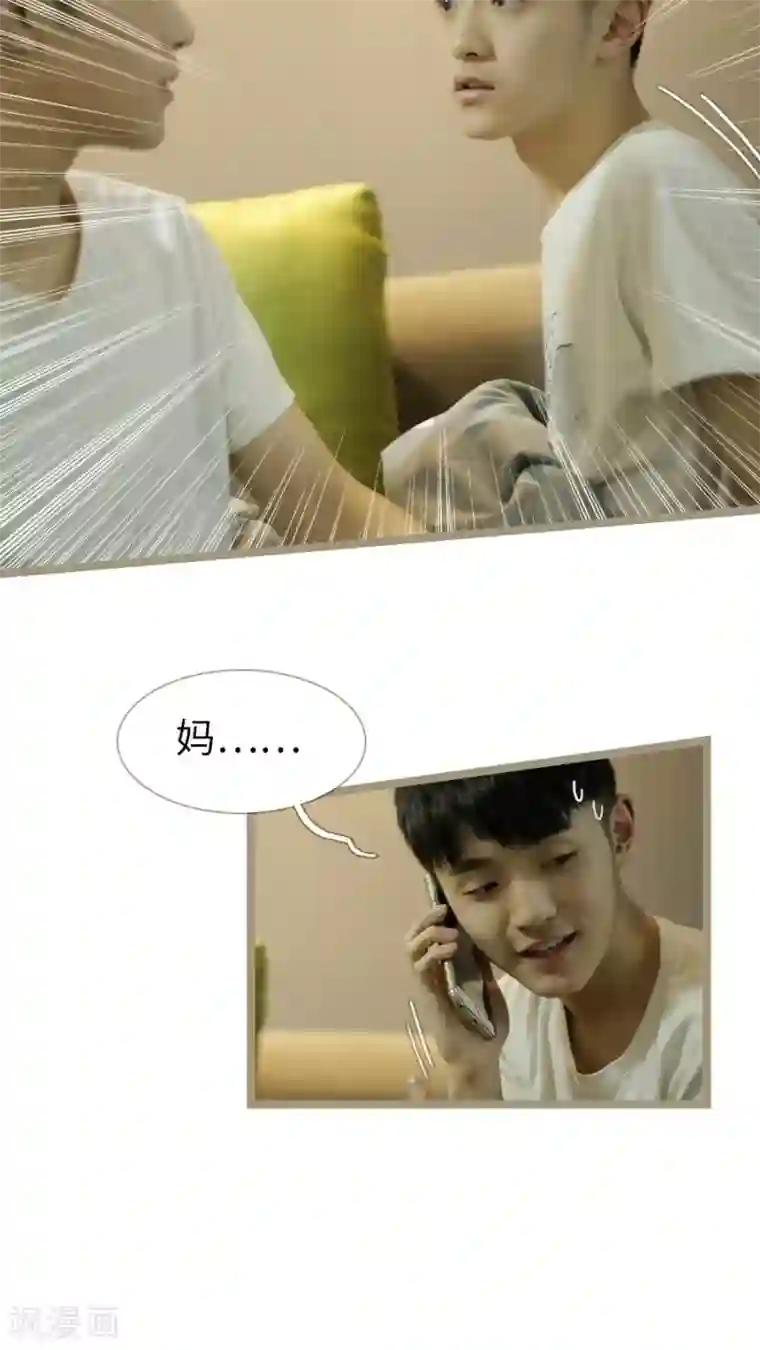 校草室友有剧毒第24话