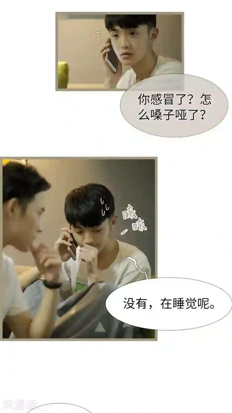 校草室友有剧毒第24话