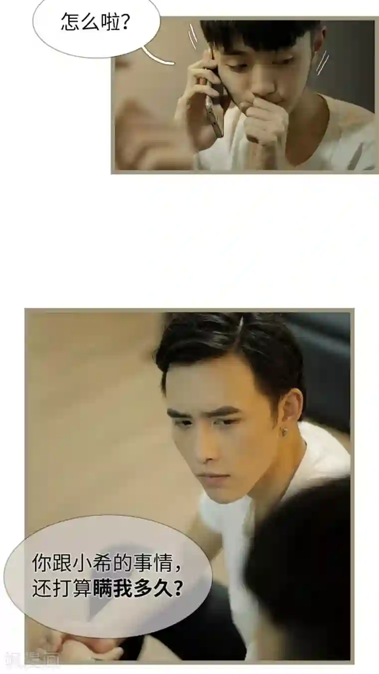 校草室友有剧毒第24话