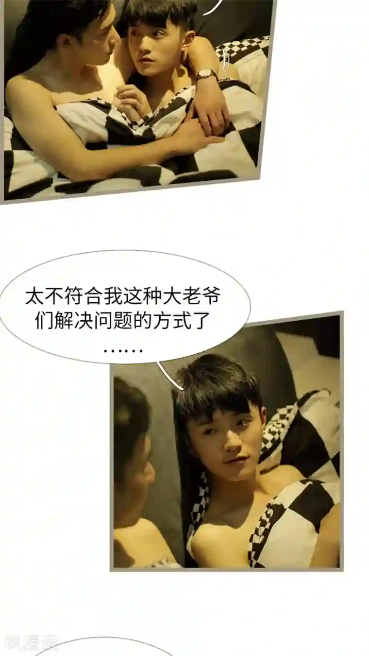 校草室友有剧毒第24话