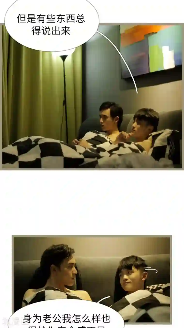 校草室友有剧毒第24话